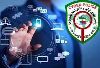 واکنش پلیس آگاهی به تبلیغات «وام فوری و بدون ضامن»