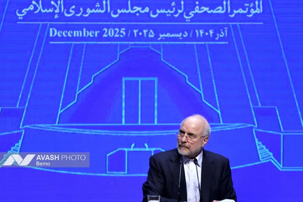 نشست خبری رئیس مجلس شورای اسلامی
