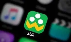 اضافه شدن ۳۰۰ سرور جدید به شبکه شاد/ آغاز عرضه نسخه جدید شاد در مهرماه