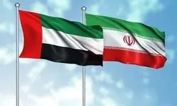 امارات موافقت کرد که میلیاردها دلار از دارایی‌های ایران را آزاد کند