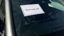 کشف ۱۶۹ خودرو سرقتی در تعطیلات نوروزی