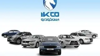 آغاز عرضه شش مدل از محصولات ایران خودرو از امروز ۹ تیرماه