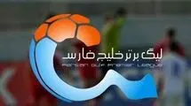 تعطیلی 19 روزه لیگ برتر