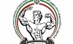 انتخابات ریاست بدنسازی به دور دوم کشیده شد