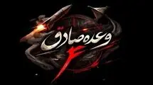 مرحله دوم موج ۸۷ ؛ هجوم به مرکز تجمع فرماندهان و افسران آمریکایی