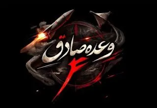مرحله دوم موج ۸۷ ؛ هجوم به مرکز تجمع فرماندهان و افسران آمریکایی