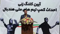 پاکدل: برای ساخت کمپ تیم ملی به ۱۰۰ میلیارد تومان بودجه نیاز داریم