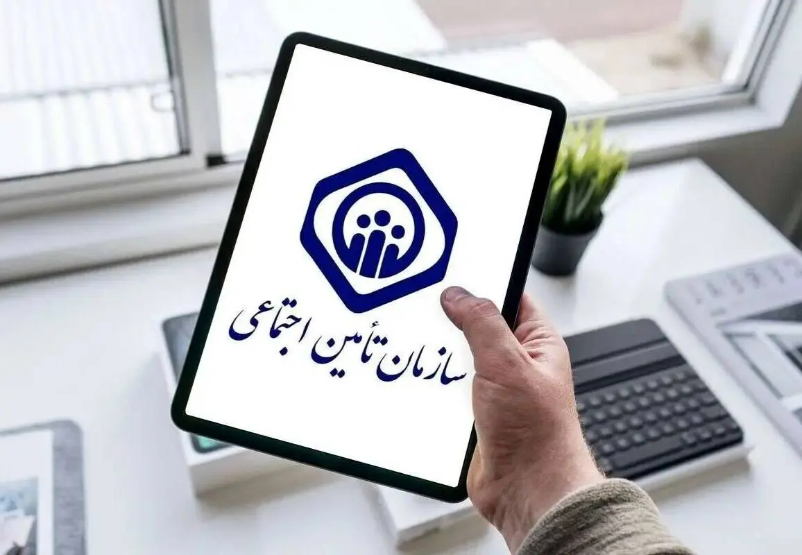 ۵ روش رایگان برای افزایش سابقه بیمه تامین اجتماعی