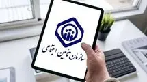 ۵ روش رایگان برای افزایش سابقه بیمه تامین اجتماعی