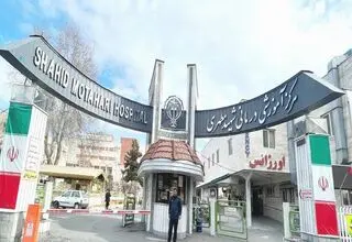 آخرین وضعیت بیمارستان شهید مطهری پس از حمله اسرائیل