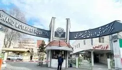 آخرین وضعیت بیمارستان شهید مطهری پس از حمله اسرائیل