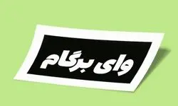 فضای مجازی مبدع کلمات جدید شده