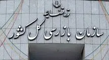 رفع مشکل کارت پایان خدمت مشمولان وظیفه در وزارت آموزش و پرورش