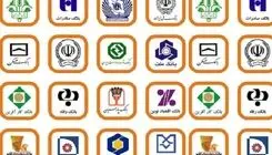 اعلام نحوه فعالیت بانک‌ها در روزهای ۱۳، ۱۴ و ۱۵ تیر ماه