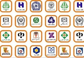 اعلام نحوه فعالیت بانک‌ها در روزهای ۱۳، ۱۴ و ۱۵ تیر ماه