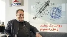 انتشار شماره سیزدهم نشریه بهار کویر