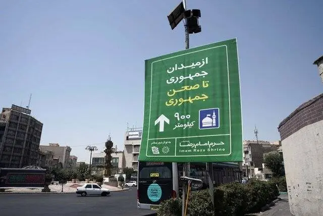 تهران به مشهد رسیدنی شد/ فاصله میادین تا صحنهای امام رضا(ع)