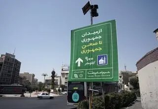 تهران به مشهد رسیدنی شد/ فاصله میادین تا صحن‌های امام رضا(ع)