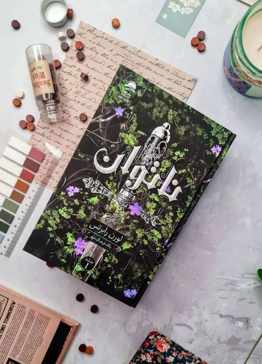 روایت دختری یتیم و زاغهنشین پرفروش شد