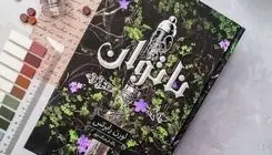 روایت دختری یتیم و زاغه‌نشین پرفروش شد 