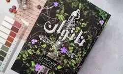 روایت دختری یتیم و زاغه‌نشین پرفروش شد 