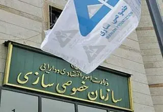 سازمان خصوصی‌سازی سه شرکت را واگذار کرد