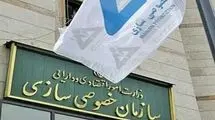 سازمان خصوصی‌سازی سه شرکت را واگذار کرد