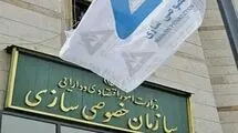 سازمان خصوصی‌سازی سه شرکت را واگذار کرد