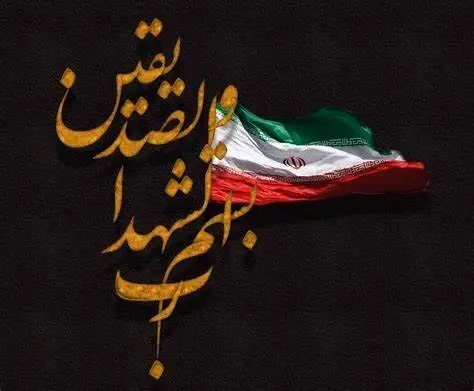 شهادت مرزبان هنگ مرزی در بانه