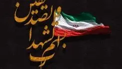 شهادت مرزبان ‌هنگ مرزی در بانه 