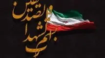 شهادت مرزبان ‌هنگ مرزی در بانه 