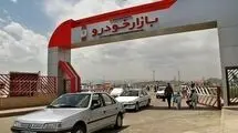 اعلام قیمت نهایی خودروها در سامانه ۱۲۴ 