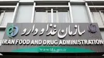 برنامه‌های سازمان غذا و دارو در توسعه سلامت دیجیتال