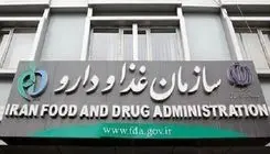 برنامه‌های سازمان غذا و دارو در توسعه سلامت دیجیتال