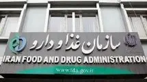 برنامه‌های سازمان غذا و دارو در توسعه سلامت دیجیتال