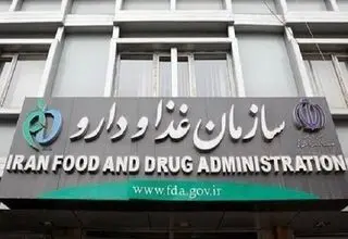 برنامه‌های سازمان غذا و دارو در توسعه سلامت دیجیتال
