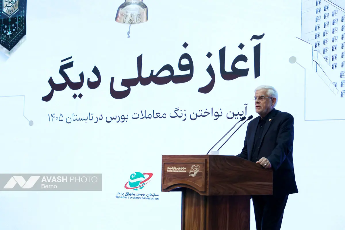 آیین نواختن زنگ معاملات بورس در تابستان ۱۴۰۵