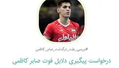 کارزار مردمی برای شفاف‌سازی علت درگذشت صابر کاظمی