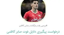 کارزار مردمی برای شفاف‌سازی علت درگذشت صابر کاظمی