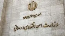 تسهیل فرآیند صدور مجوز و جذب سرمایه‌گذار خصوصی در وزارت اقتصاد