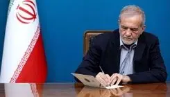 پزشکیان دبیر و اعضای کارگروه پرداخت مبتنی بر عملکرد را منصوب کرد 