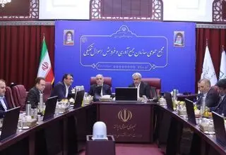 بدون بند مشروط تصویب شد؛ صورت های مالی سال  ۱۴۰۳ سازمان جمع آوری و فروش اموال تملیکی