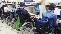 استخدام بیش از ۴ هزار معلول