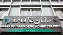 هیچ محصولی به عنوان رفع عوارض واکسن کرونا تأیید نشده است