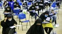 ثبت‌نام آزمون استخدامی دستگاه‌های اجرایی آغاز شد