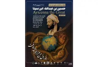 پیام پزشکیان به همایش بزرگداشت حکیم بوعلی سینا