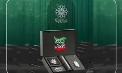 محصولات سازمان فرهنگی هنری شهرداری تهران به مناسبت محرم