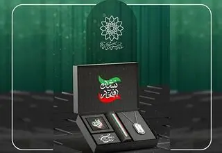 محصولات سازمان فرهنگی هنری شهرداری تهران به مناسبت محرم