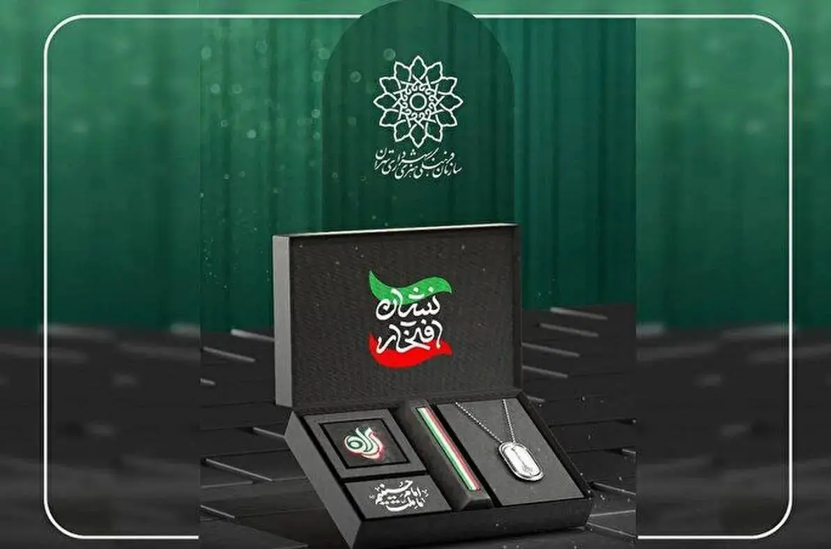 محصولات سازمان فرهنگی هنری شهرداری تهران به مناسبت محرم