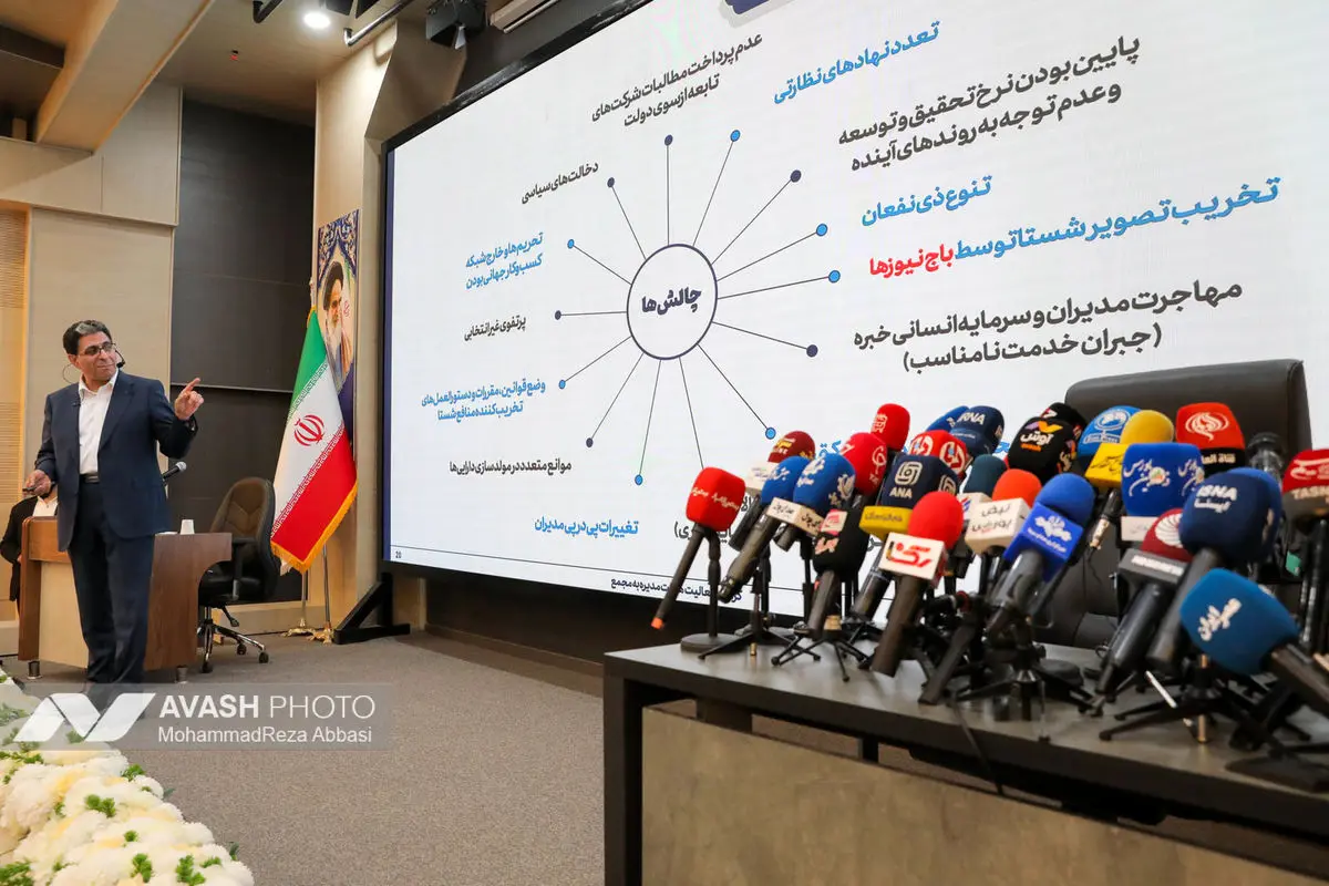 نشست خبری مدیرعامل شرکت سرمایه‌گذاری تأمین اجتماعی (شستا)